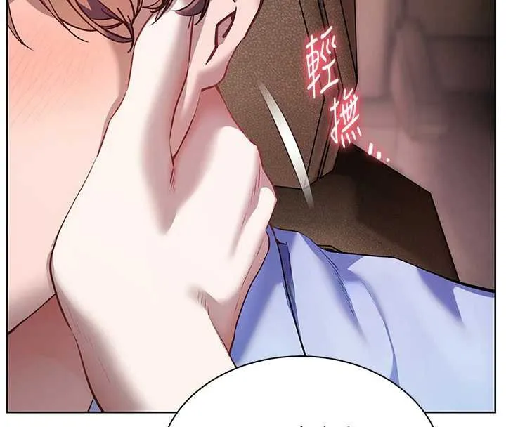 老師的親密指導第68話-辣妹教師的隱密集會