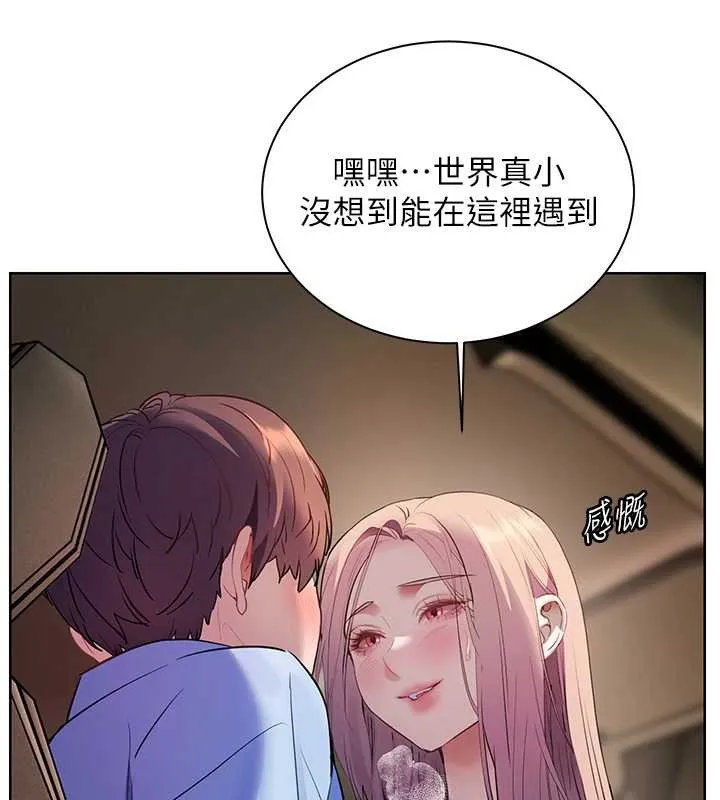 老师的亲密指导-第68話-辣妹教師的隱密集會 - 图片 41