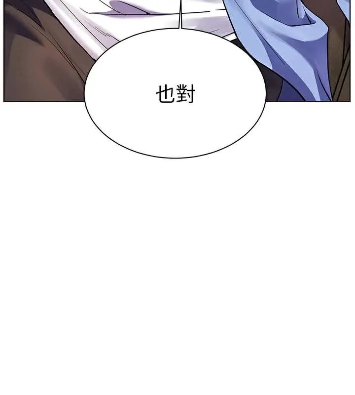 老師的親密指導第68話-辣妹教師的隱密集會
