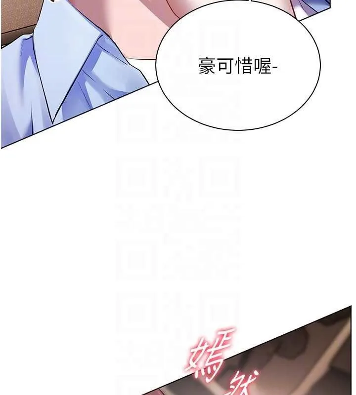 老師的親密指導第68話-辣妹教師的隱密集會