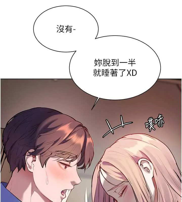 老师的亲密指导-第68話-辣妹教師的隱密集會 - 图片 46
