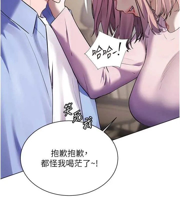 老師的親密指導第68話-辣妹教師的隱密集會