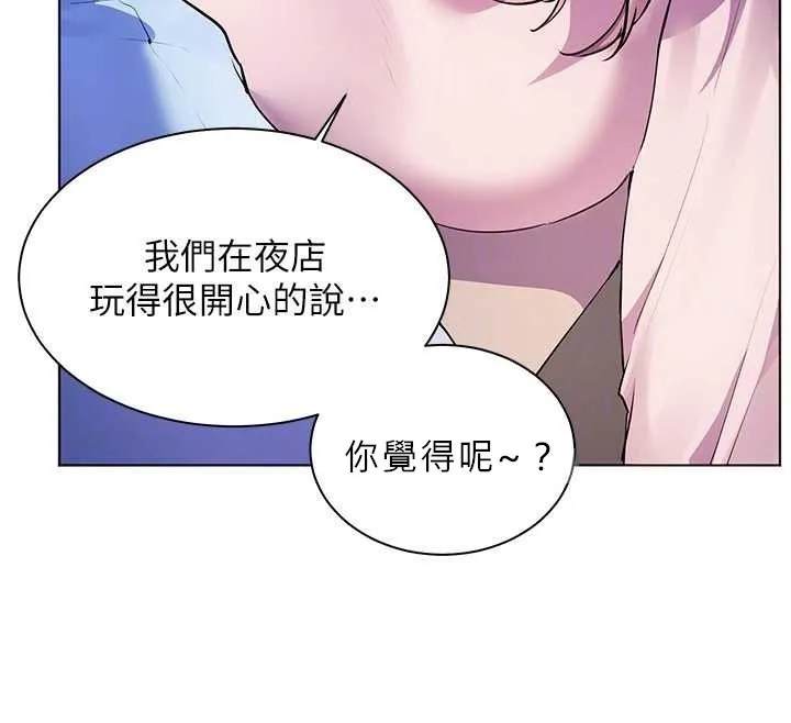 老師的親密指導第68話-辣妹教師的隱密集會