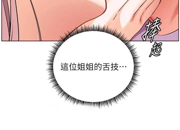 老師的親密指導第68話-辣妹教師的隱密集會
