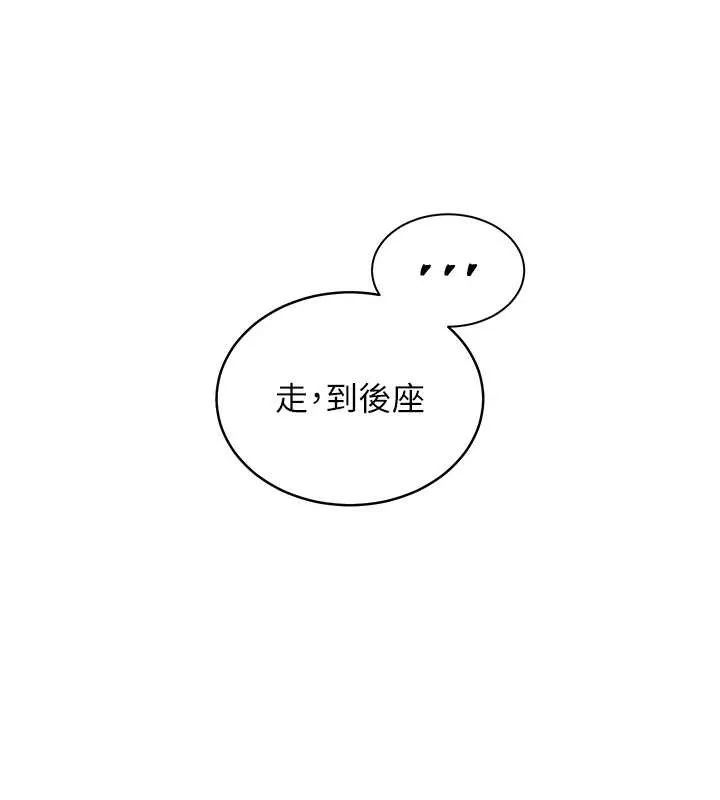 老师的亲密指导-第68話-辣妹教師的隱密集會 - 图片 74