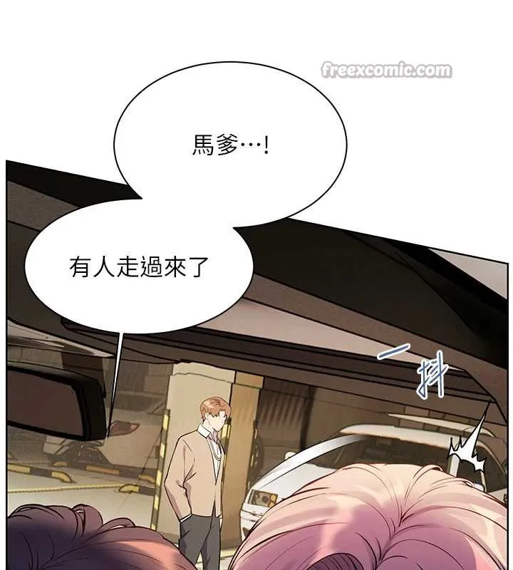 老师的亲密指导-第68話-辣妹教師的隱密集會 - 图片 70
