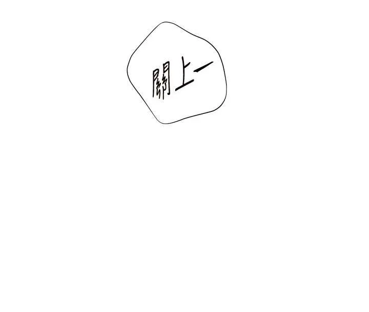 老师的亲密指导-第68話-辣妹教師的隱密集會 - 图片 88