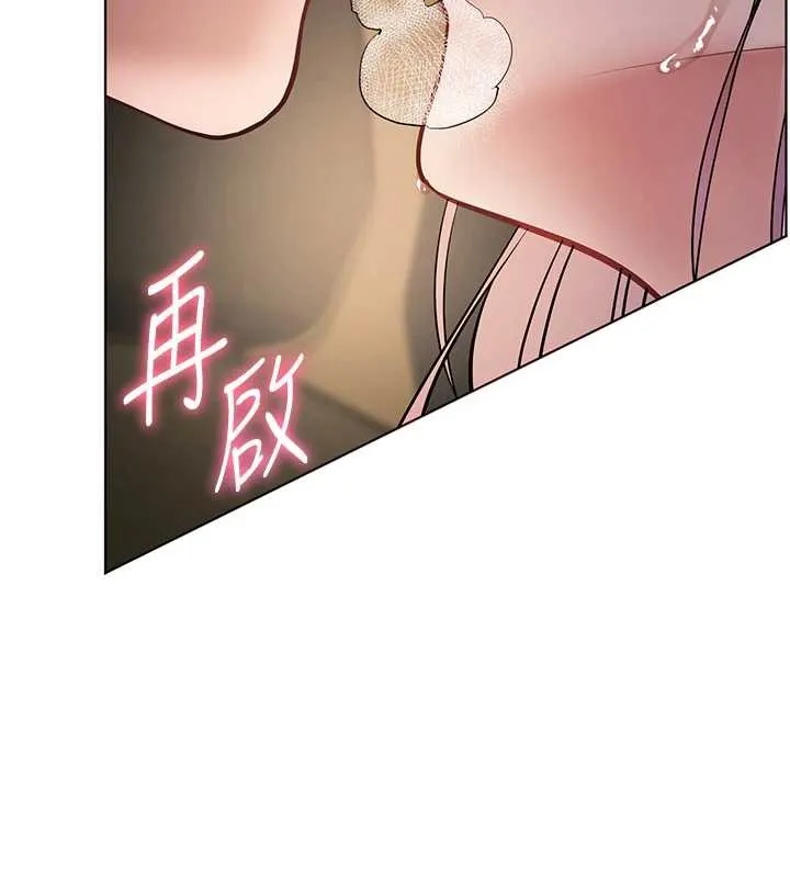 老师的亲密指导-第68話-辣妹教師的隱密集會 - 图片 94