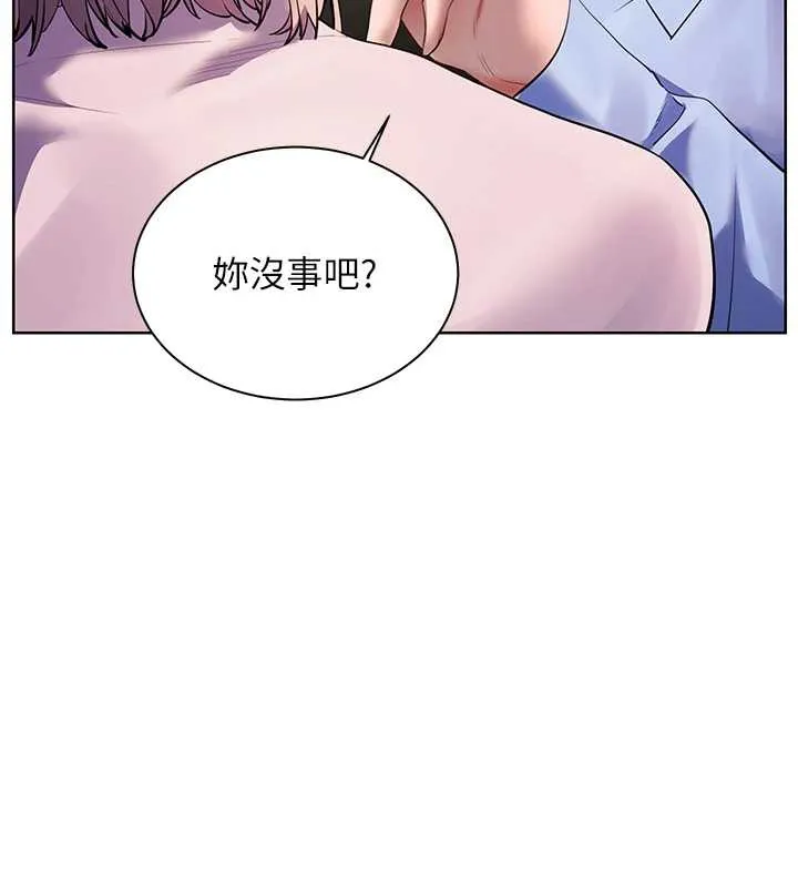 老师的亲密指导-第68話-辣妹教師的隱密集會 - 图片 127