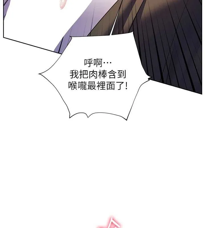 老师的亲密指导-第68話-辣妹教師的隱密集會 - 图片 125