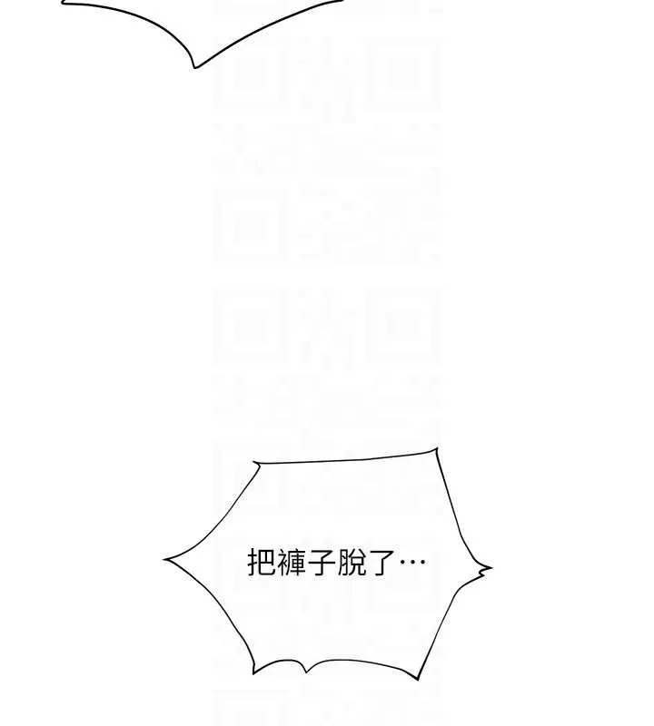 老师的亲密指导-第68話-辣妹教師的隱密集會 - 图片 130
