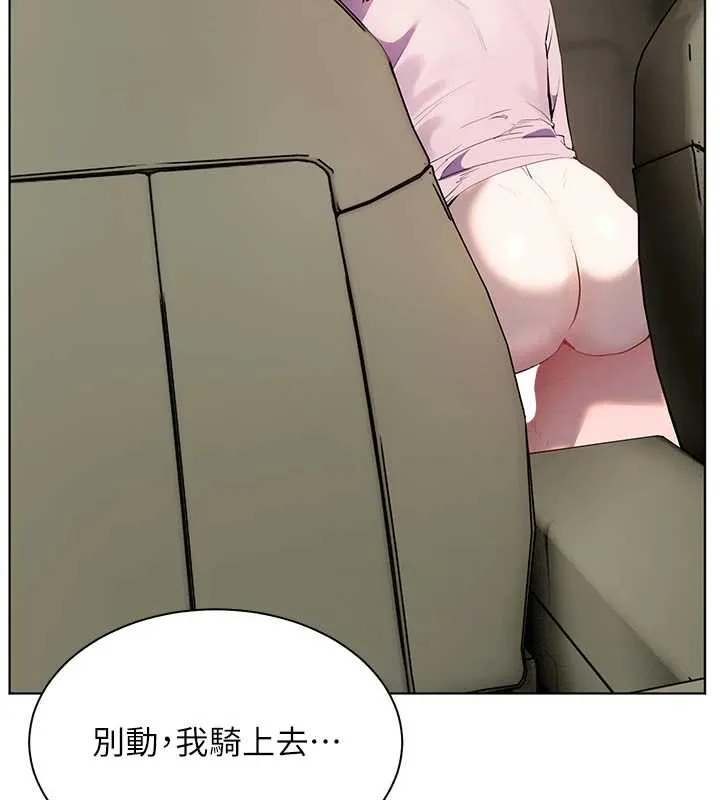 老师的亲密指导-第68話-辣妹教師的隱密集會 - 图片 135