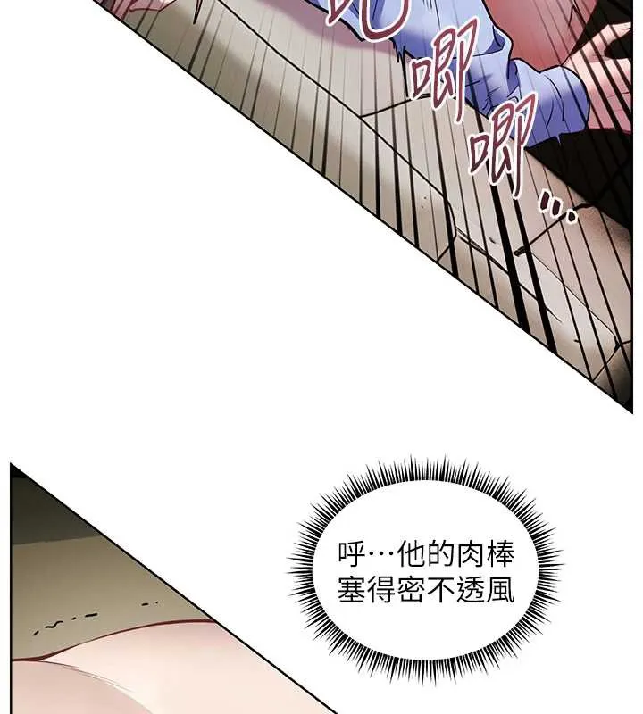 老师的亲密指导-第68話-辣妹教師的隱密集會 - 图片 143