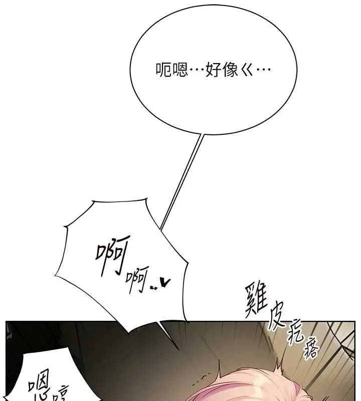 老師的親密指導第68話-辣妹教師的隱密集會