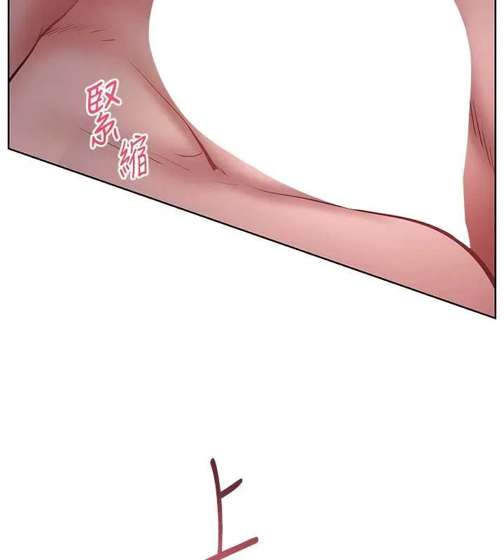 老師的親密指導第68話-辣妹教師的隱密集會