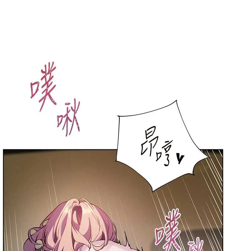 老师的亲密指导-第68話-辣妹教師的隱密集會 - 图片 161