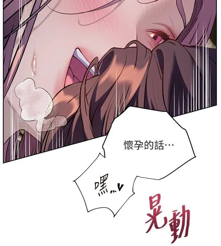 老師的親密指導第68話-辣妹教師的隱密集會