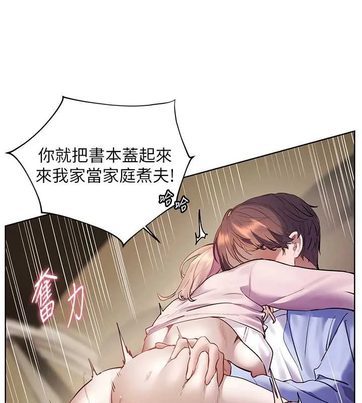老师的亲密指导-第68話-辣妹教師的隱密集會 - 图片 171
