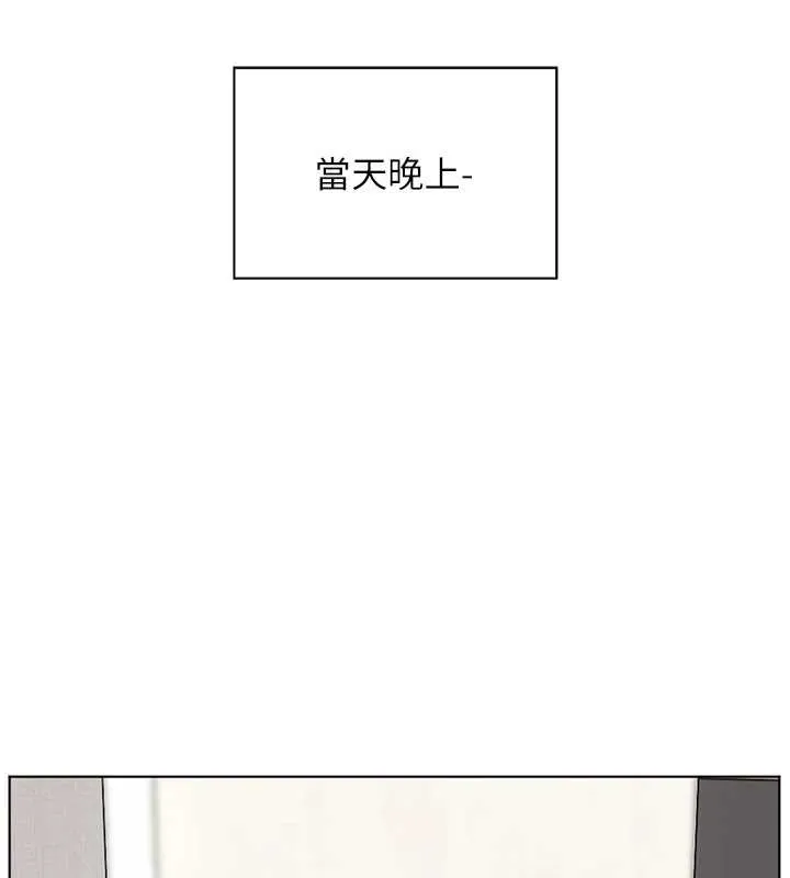 老师的亲密指导-第68話-辣妹教師的隱密集會 - 图片 184