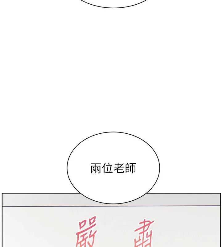 老师的亲密指导-第68話-辣妹教師的隱密集會 - 图片 187