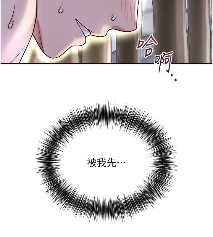 花容濕色:取花點第72話-小姐的第一次