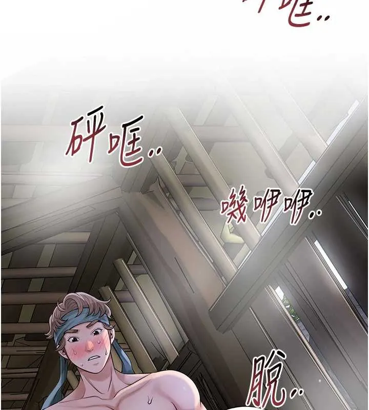 花容湿色:取花点-第72話-小姐的第一次 - 图片 2
