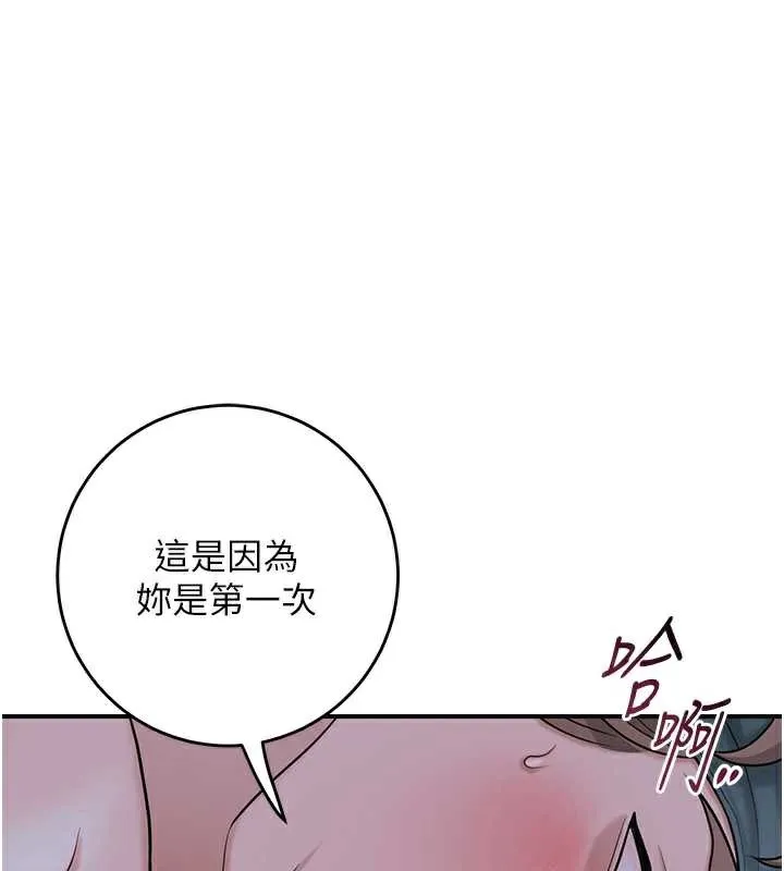 花容湿色:取花点-第72話-小姐的第一次 - 图片 36