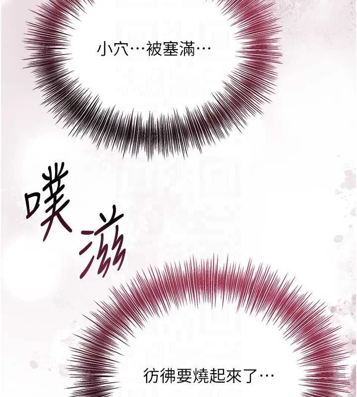 花容湿色:取花点-第72話-小姐的第一次 - 图片 49