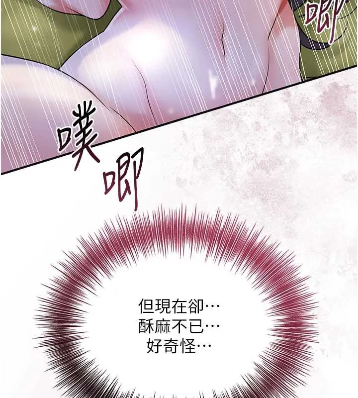 花容湿色:取花点-第72話-小姐的第一次 - 图片 46