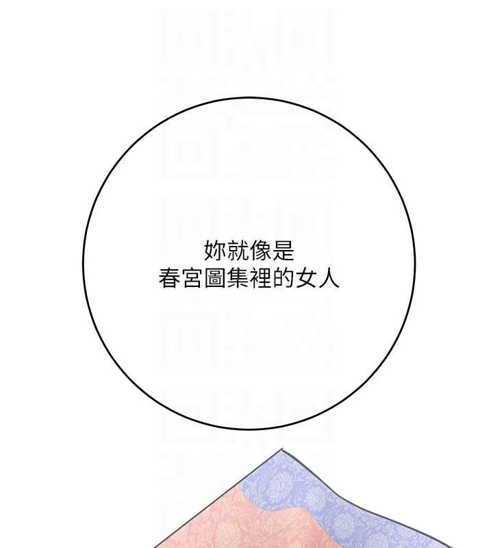 花容湿色:取花点-第72話-小姐的第一次 - 图片 76