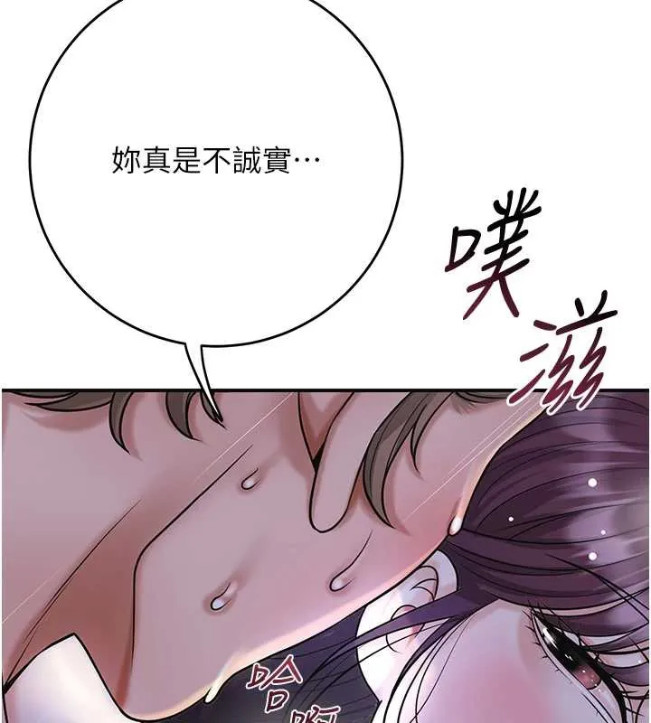 花容湿色:取花点-第72話-小姐的第一次 - 图片 71