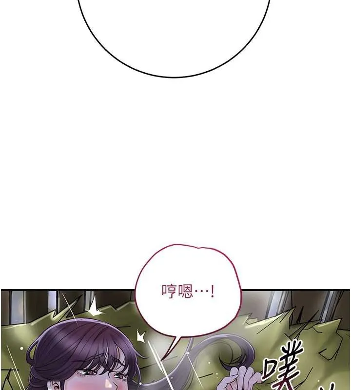 花容濕色:取花點第72話-小姐的第一次