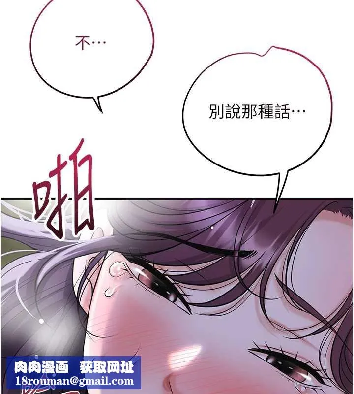 花容濕色:取花點第72話-小姐的第一次