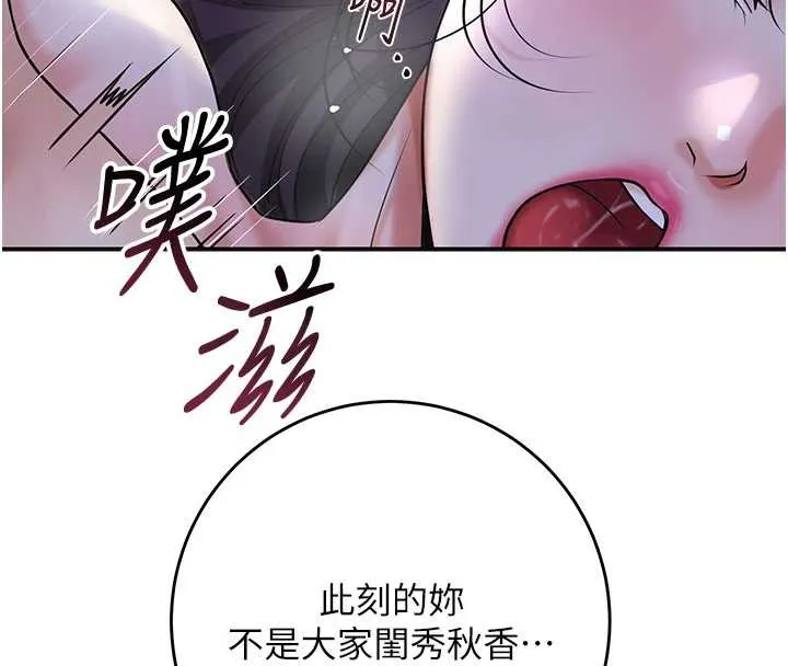花容湿色:取花点-第72話-小姐的第一次 - 图片 72