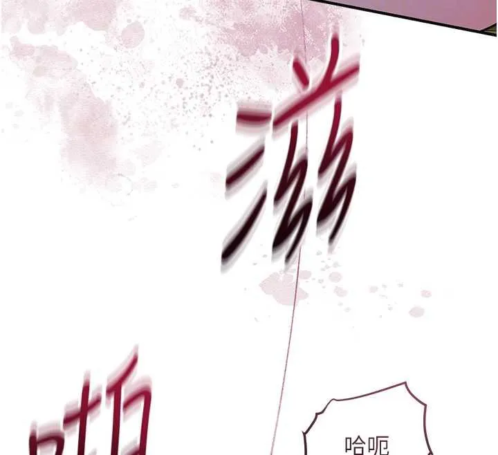 花容濕色:取花點第72話-小姐的第一次