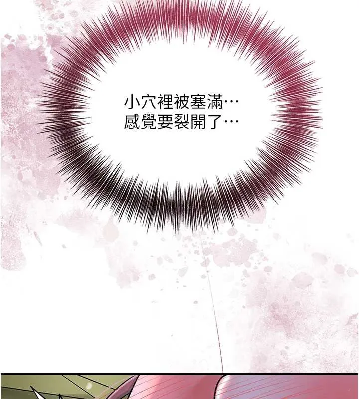 花容濕色:取花點第72話-小姐的第一次