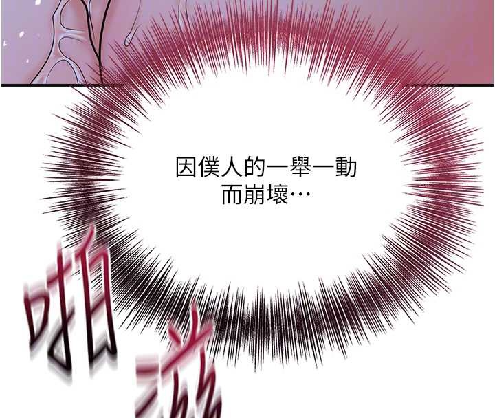 花容湿色:取花点第72話-小姐的第一次