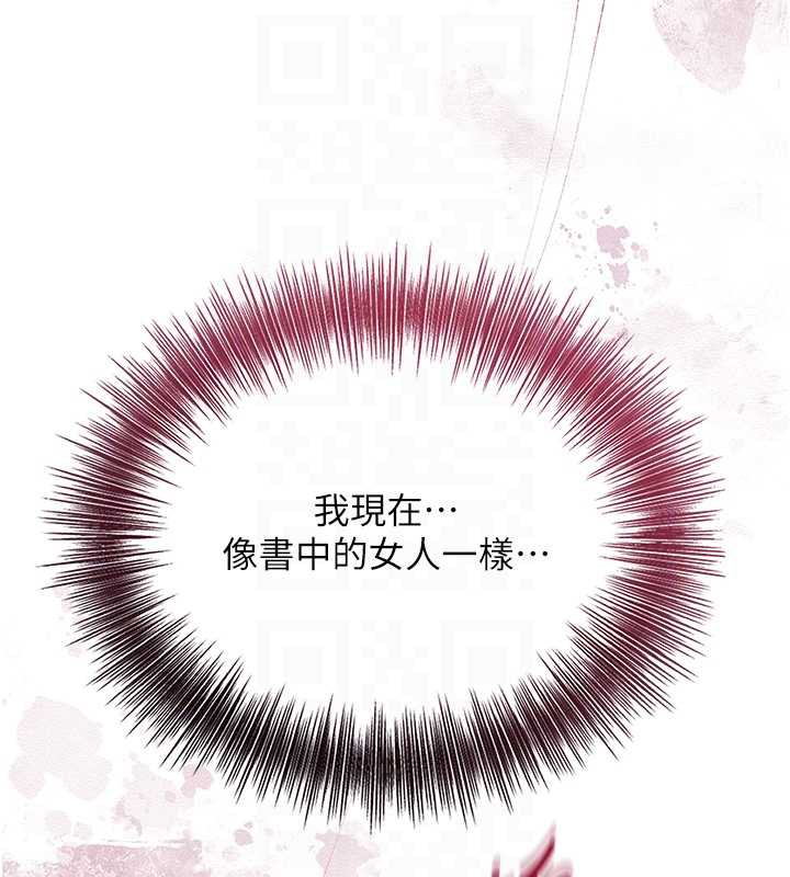 花容濕色:取花點第72話-小姐的第一次