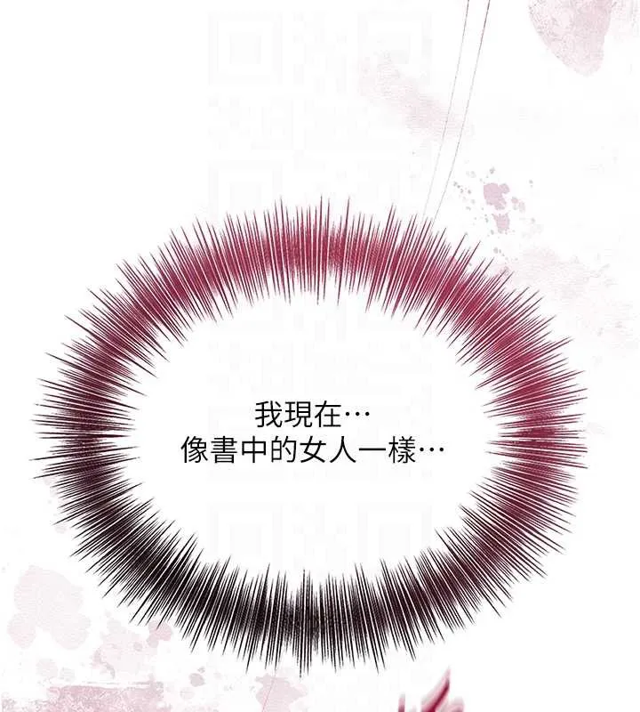 花容湿色:取花点-第72話-小姐的第一次 - 图片 92