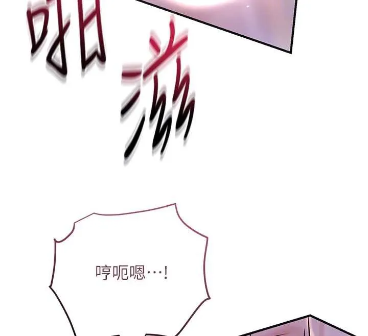 花容濕色:取花點第72話-小姐的第一次