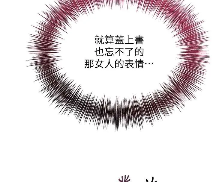 花容濕色:取花點第72話-小姐的第一次