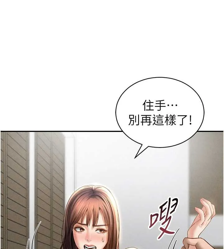 私密视角-第50話-不行…射在裡面 - 图片 10
