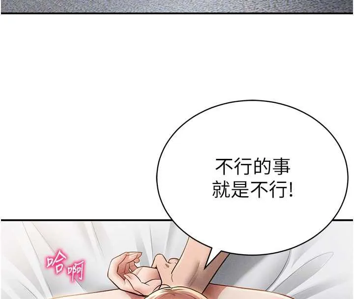私密视角-第50話-不行…射在裡面 - 图片 24