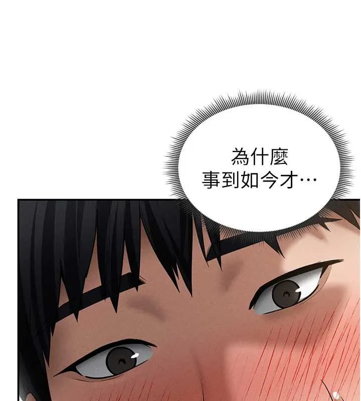 私密视角-第50話-不行…射在裡面 - 图片 31