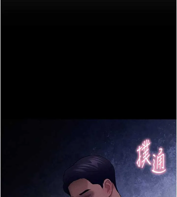 私密视角-第50話-不行…射在裡面 - 图片 33