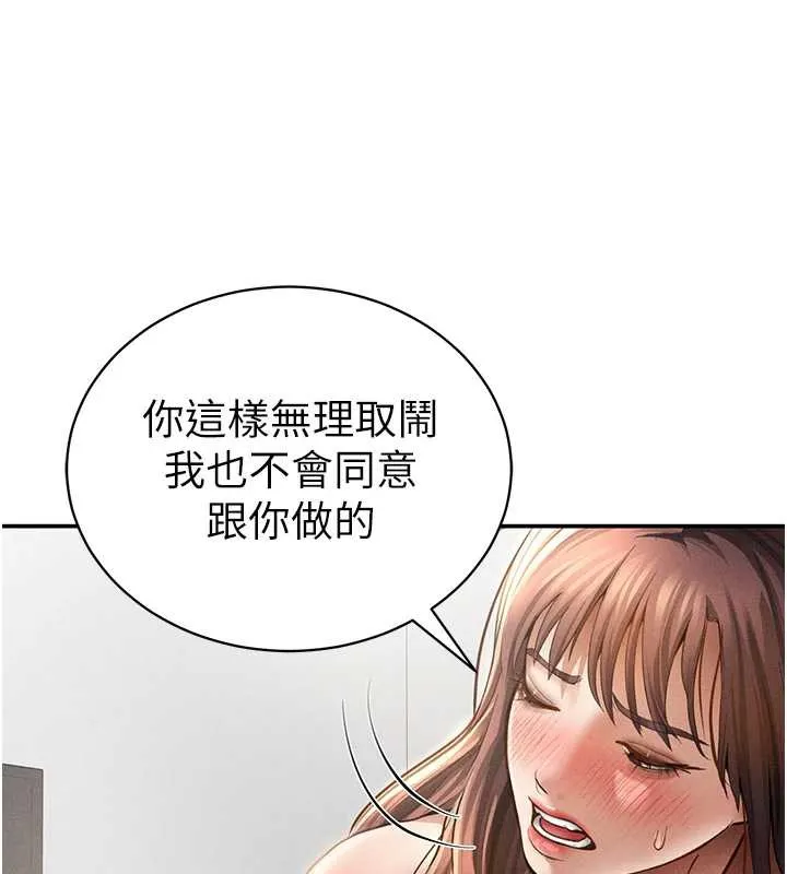 私密视角-第50話-不行…射在裡面 - 图片 57