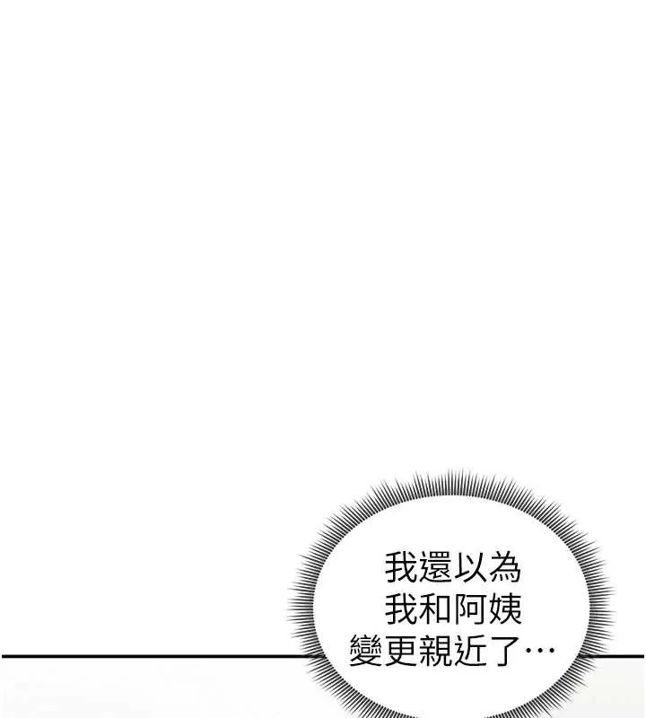 私密视角-第50話-不行…射在裡面 - 图片 59