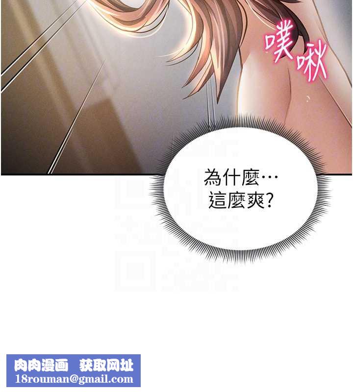 私密视角第50話-不行…射在裡面