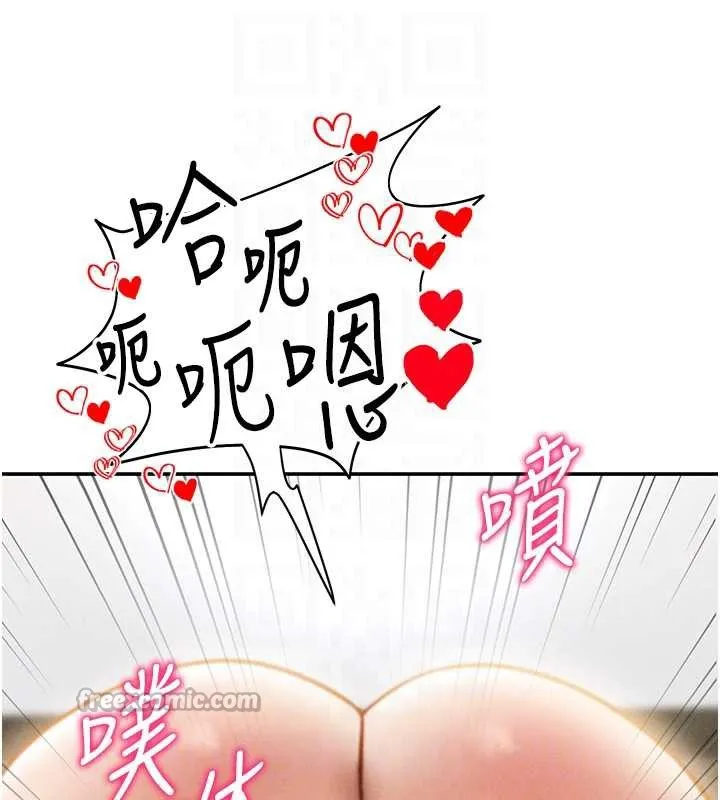 私密视角-第50話-不行…射在裡面 - 图片 84