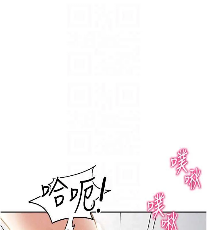 私密视角-第50話-不行…射在裡面 - 图片 78